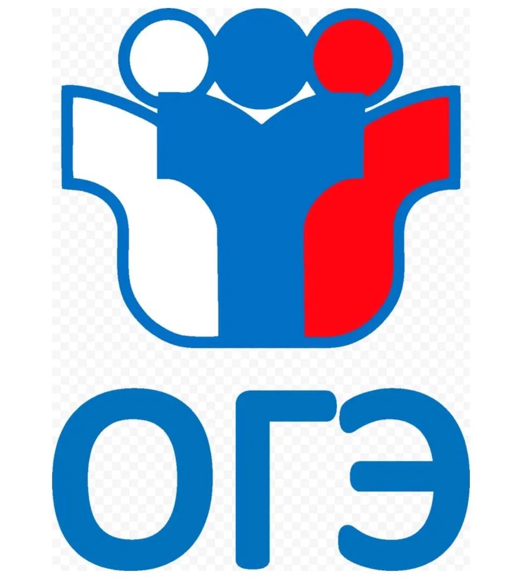 КАК ПОДГОТОВИТЬСЯ К ОГЭ?